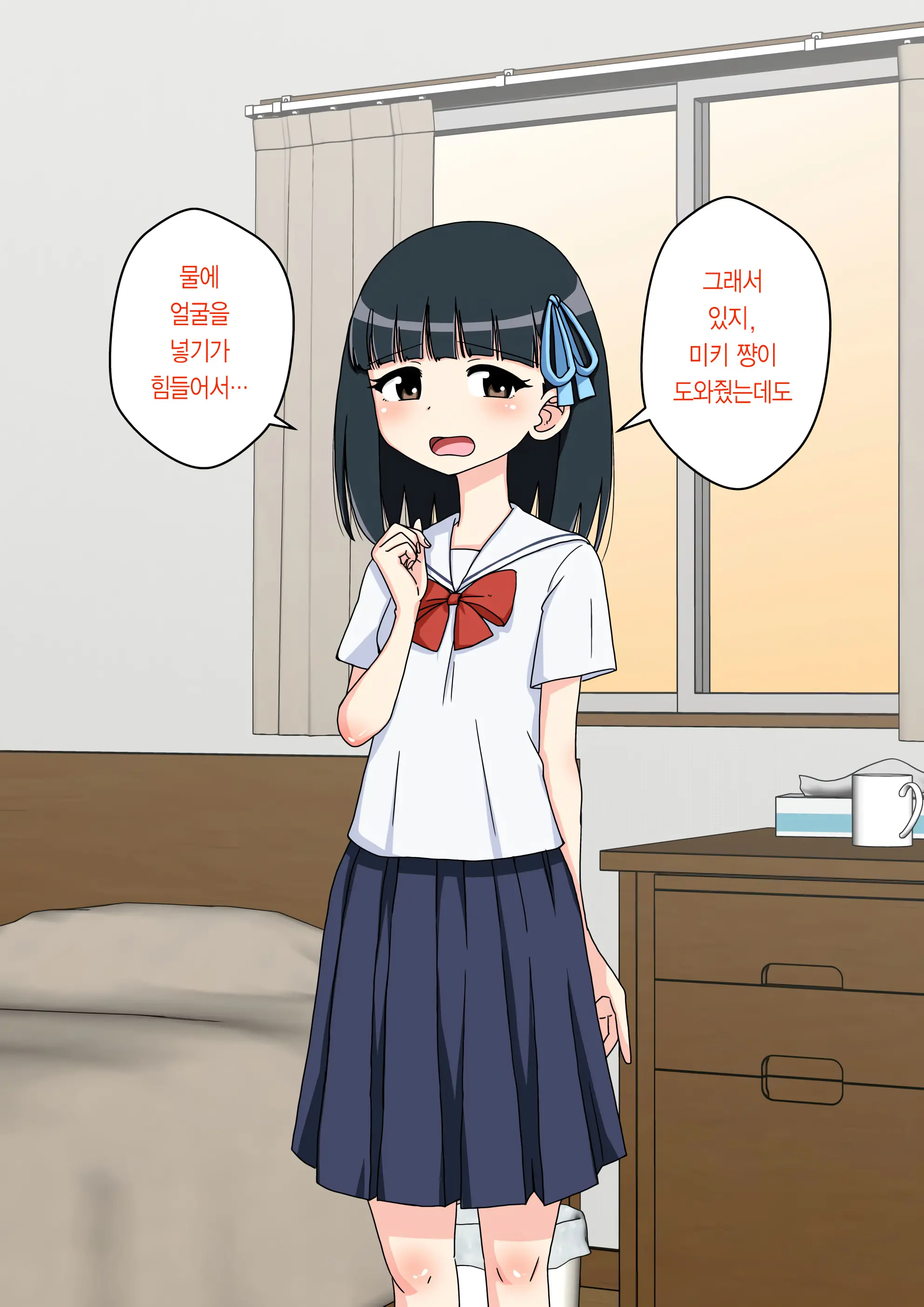 Osananajimi Saimin Choukyou Nikki 2 | 소꿉친구 최면 조교일기 2